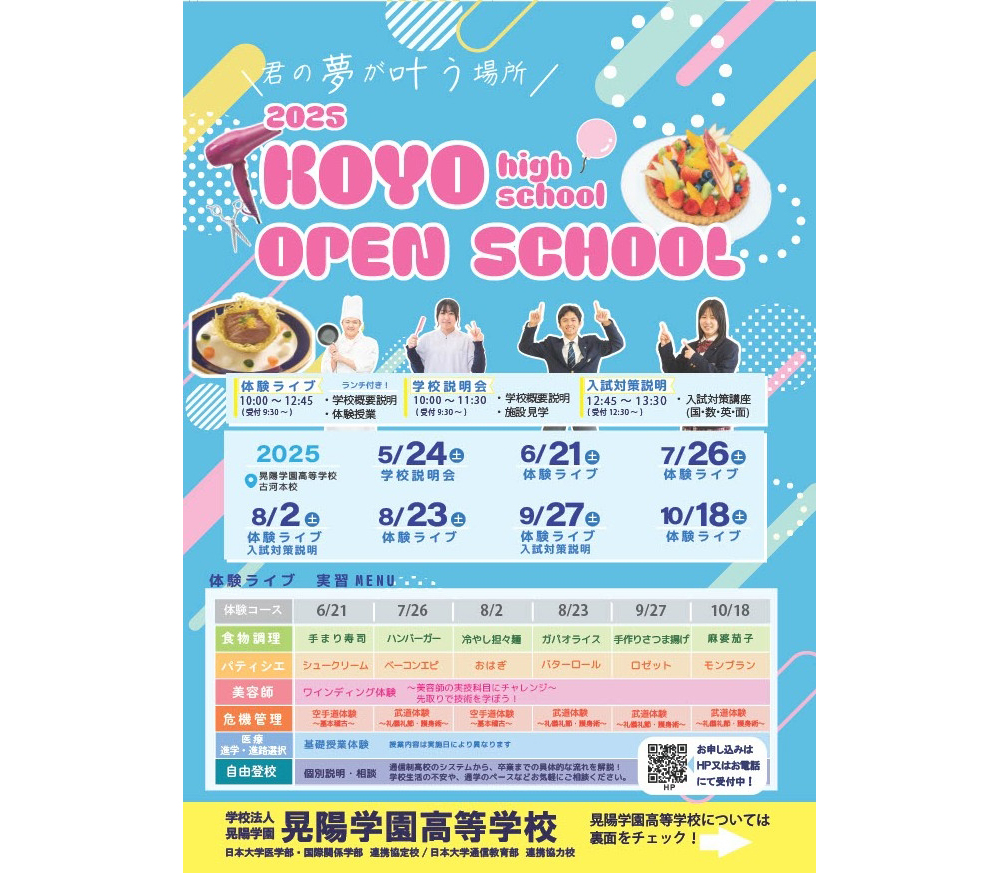 2024リーフレット