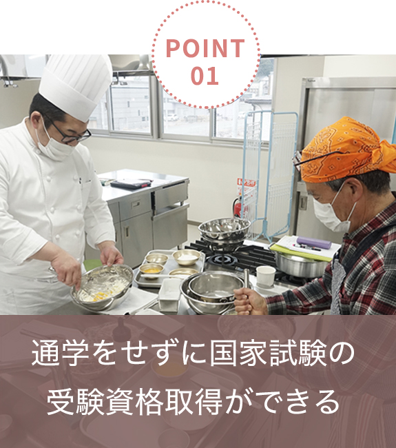 通信課程 製菓製パン学科 姉妹校 つくば栄養医療調理製菓専門学校 気仙沼リアス調理専門学校 学校法人晃陽学園